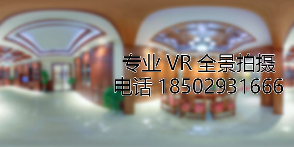 博野房地产样板间VR全景拍摄